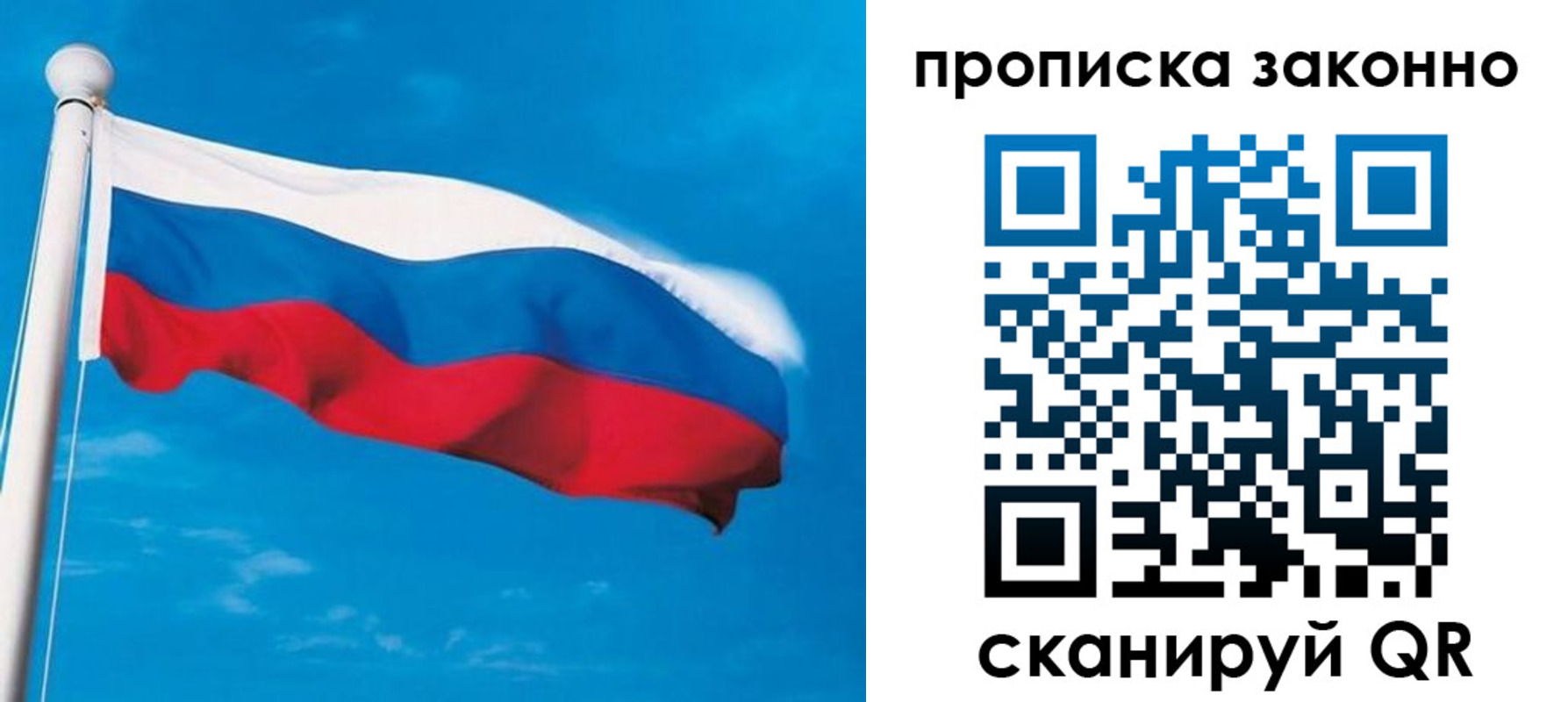 пропишу в квартире в Рыбинске
