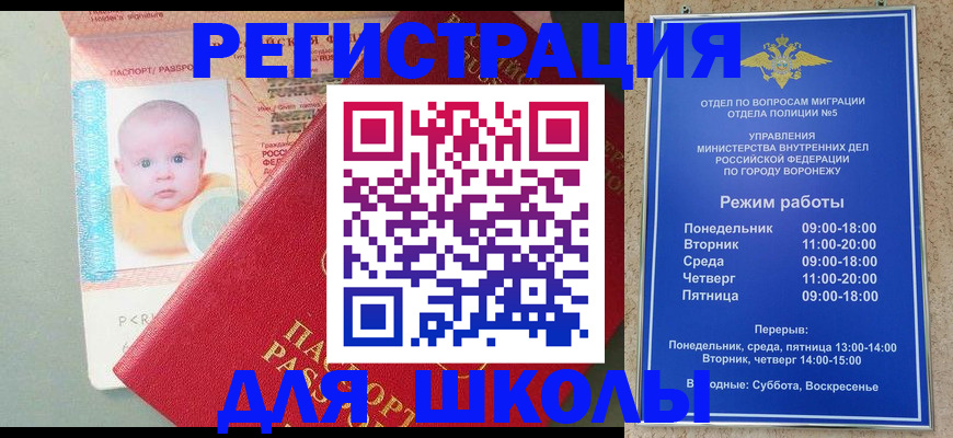 прописка штамп в Рыбинске