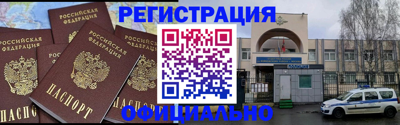 прописка законно в Рыбинске