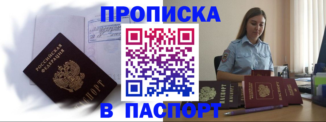 миграционный учет в Рыбинске