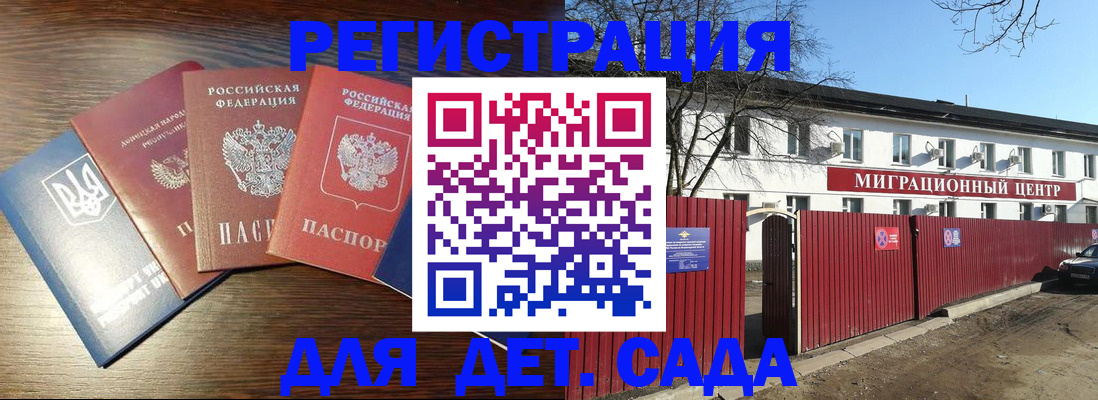 прописка паспорт в Рыбинске